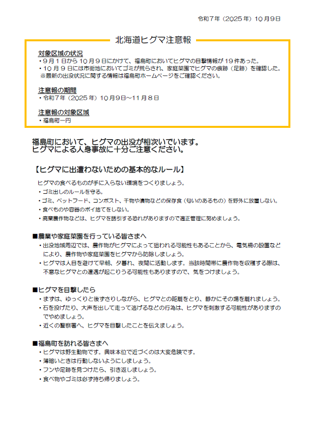 スクリーンショット 2025-10-09 133340 (PNG 216KB)