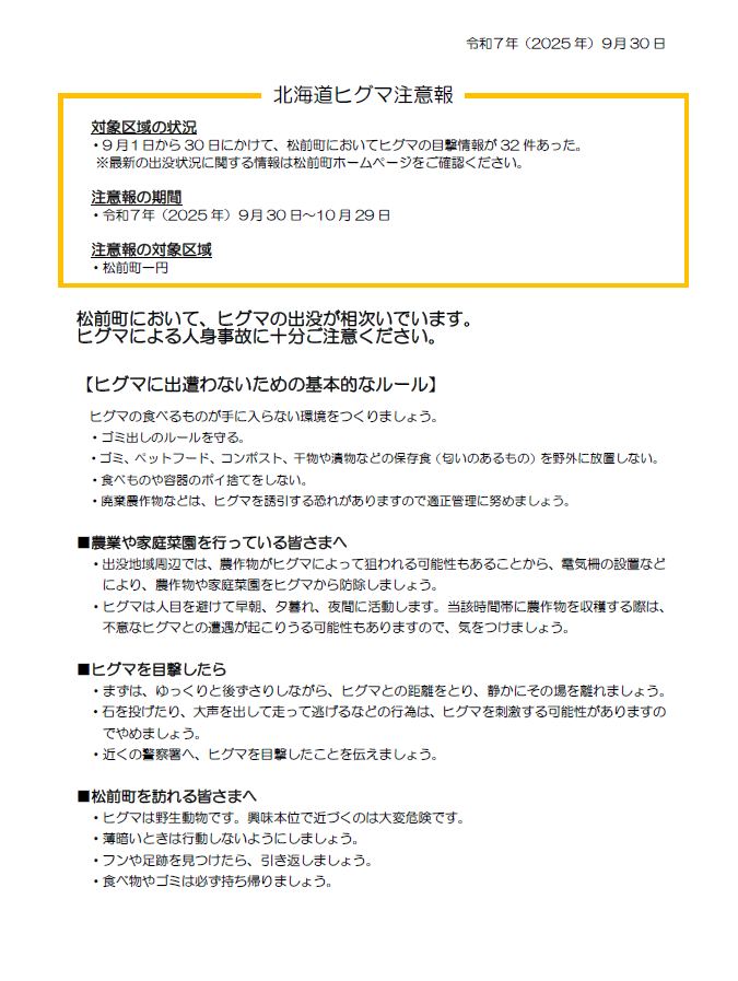 スクリーンショット 2025-10-22 144932 (PNG 225KB)