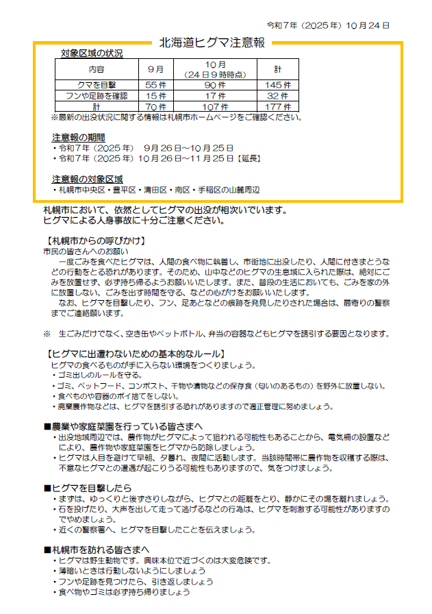 スクリーンショット 2025-10-24 095612 (PNG 287KB)