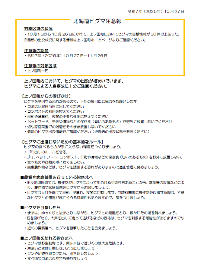 スクリーンショット 2025-10-27 162605 (PNG 272KB)