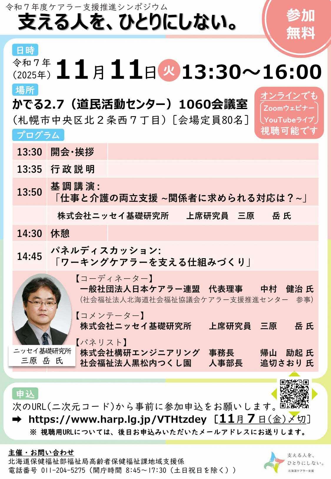 開催案内リーフレット