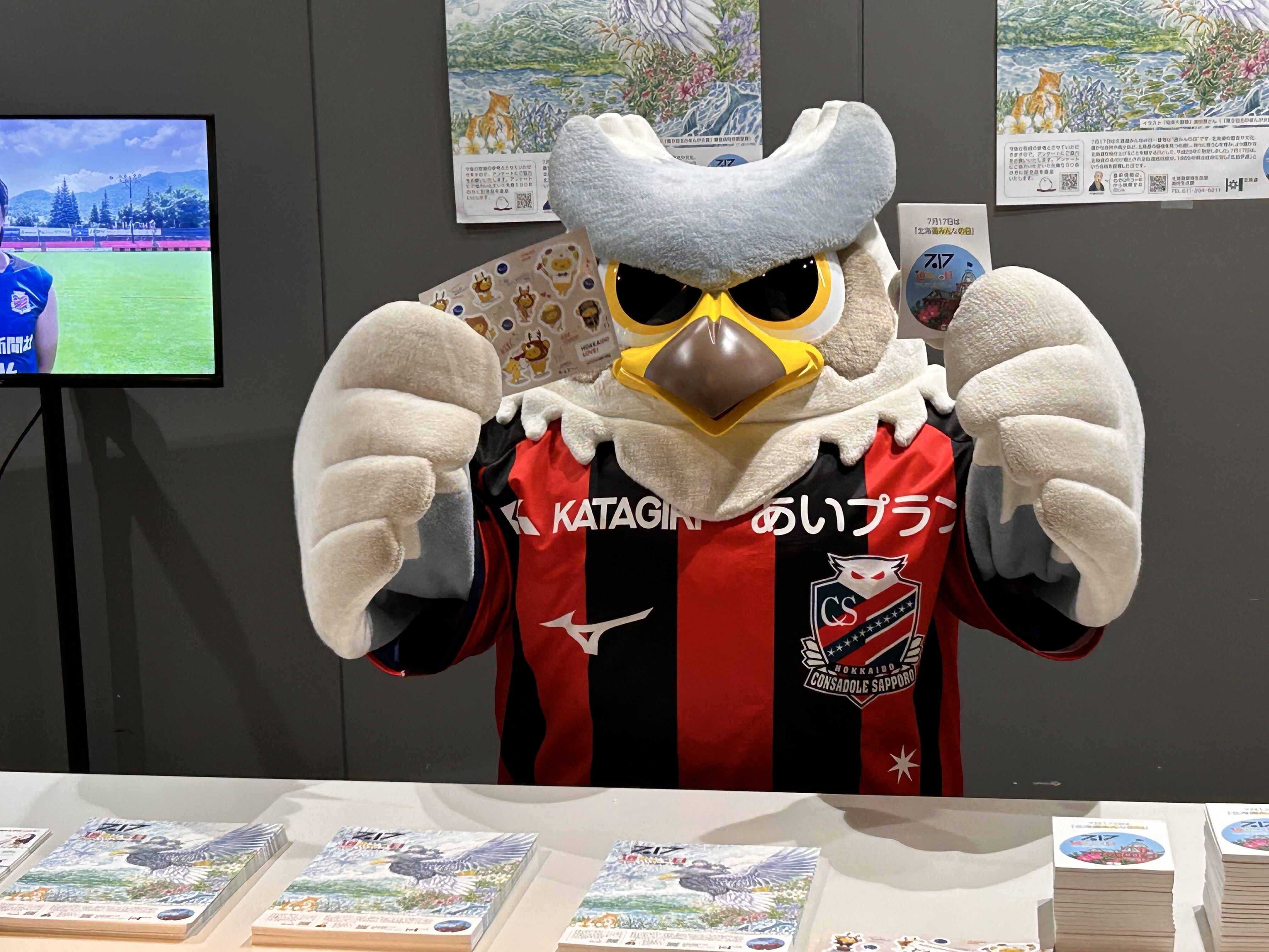 掲載画像(ドーレくんPR) (JPEG 1.67MB)