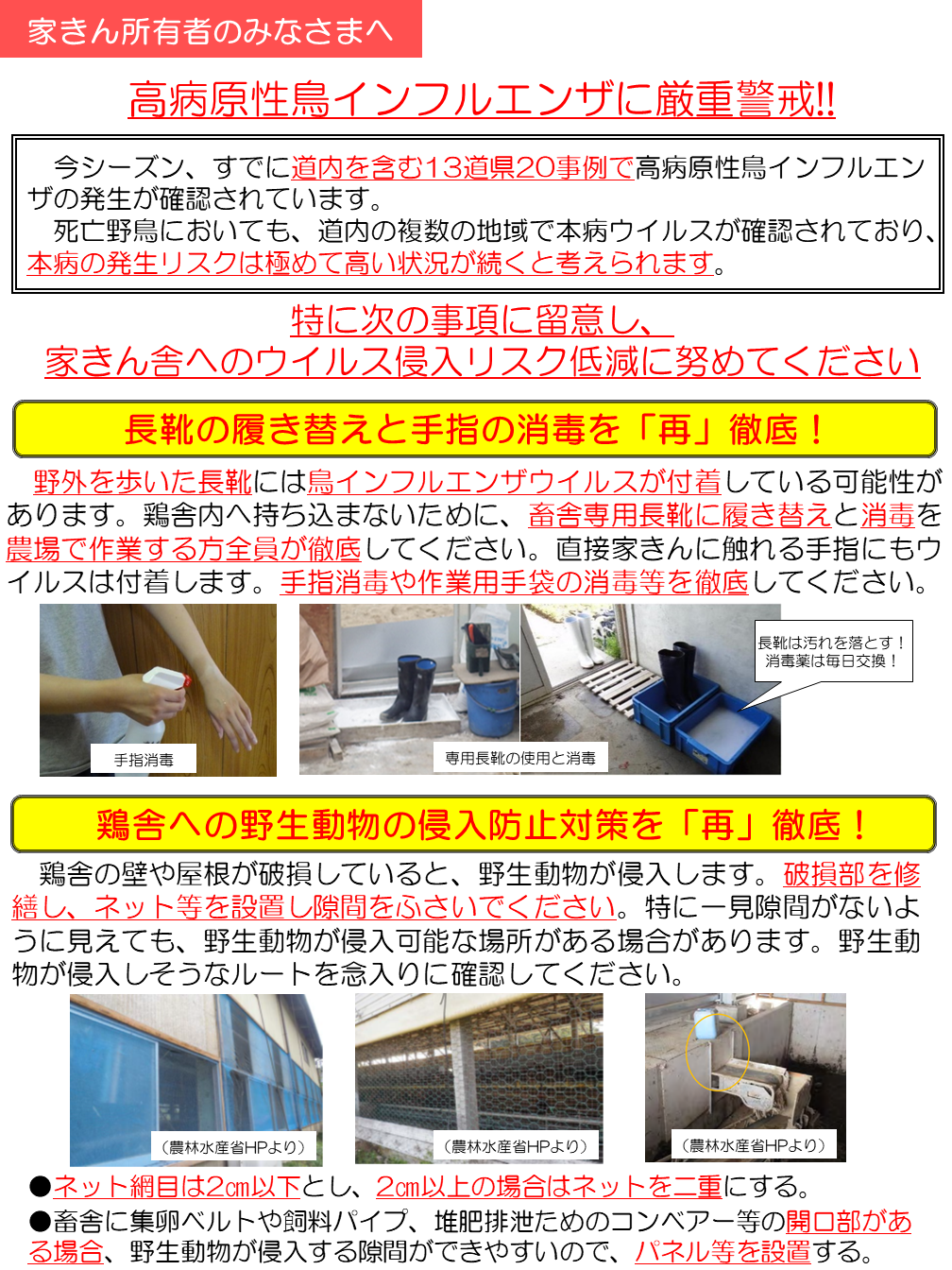 R04.11.29 留意事項リーフレット_1.png