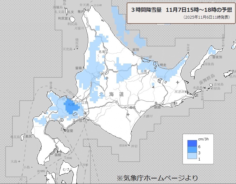 気象庁ホームページより抜粋