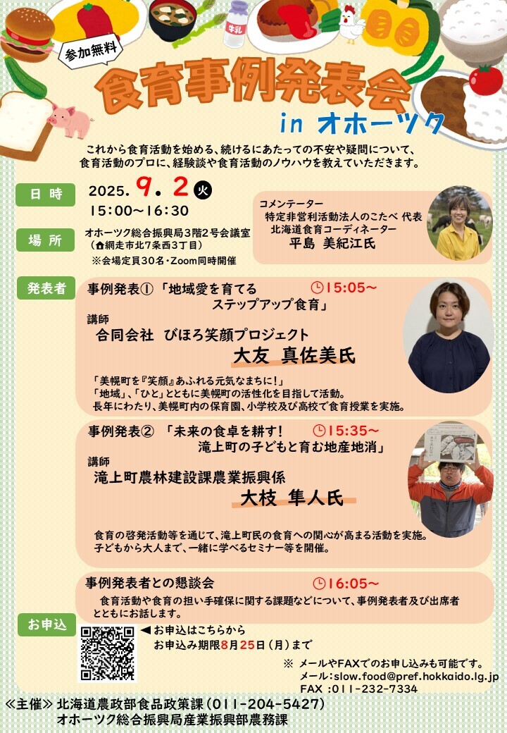 1チラシ (JPG 259KB)