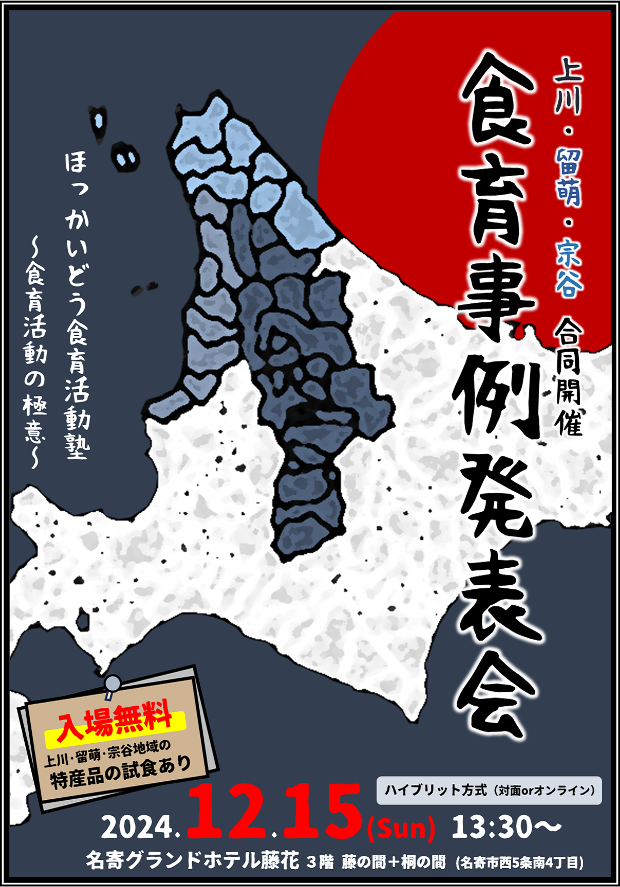 チラシ表 (PNG 1.09MB)