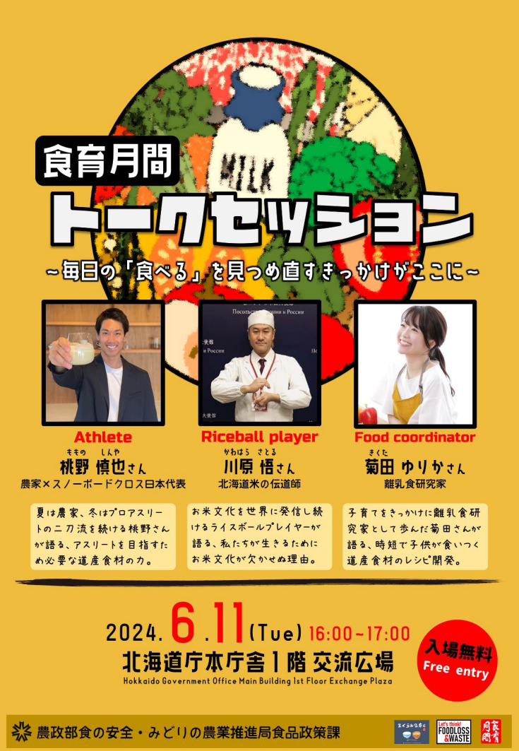 チラシ表 (PNG 714KB)