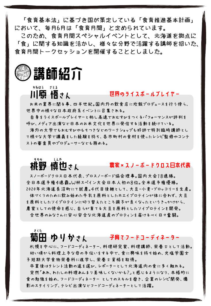 チラシ裏 (PNG 392KB)