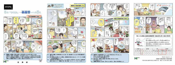 冬の「まさか」暴風雪への備え