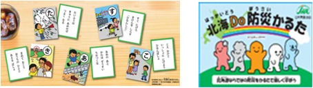 かるた (PNG 110KB)