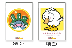 news_bosaiduck2 (GIF 15.1KB)