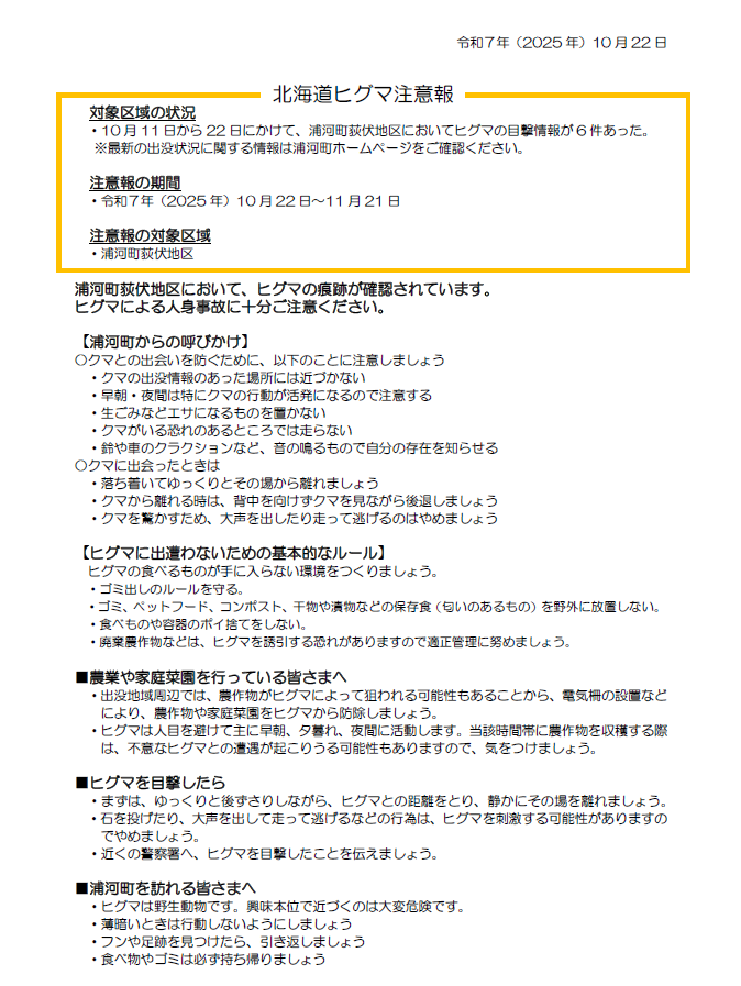 スクリーンショット 2025-10-22 142515 (PNG 295KB)