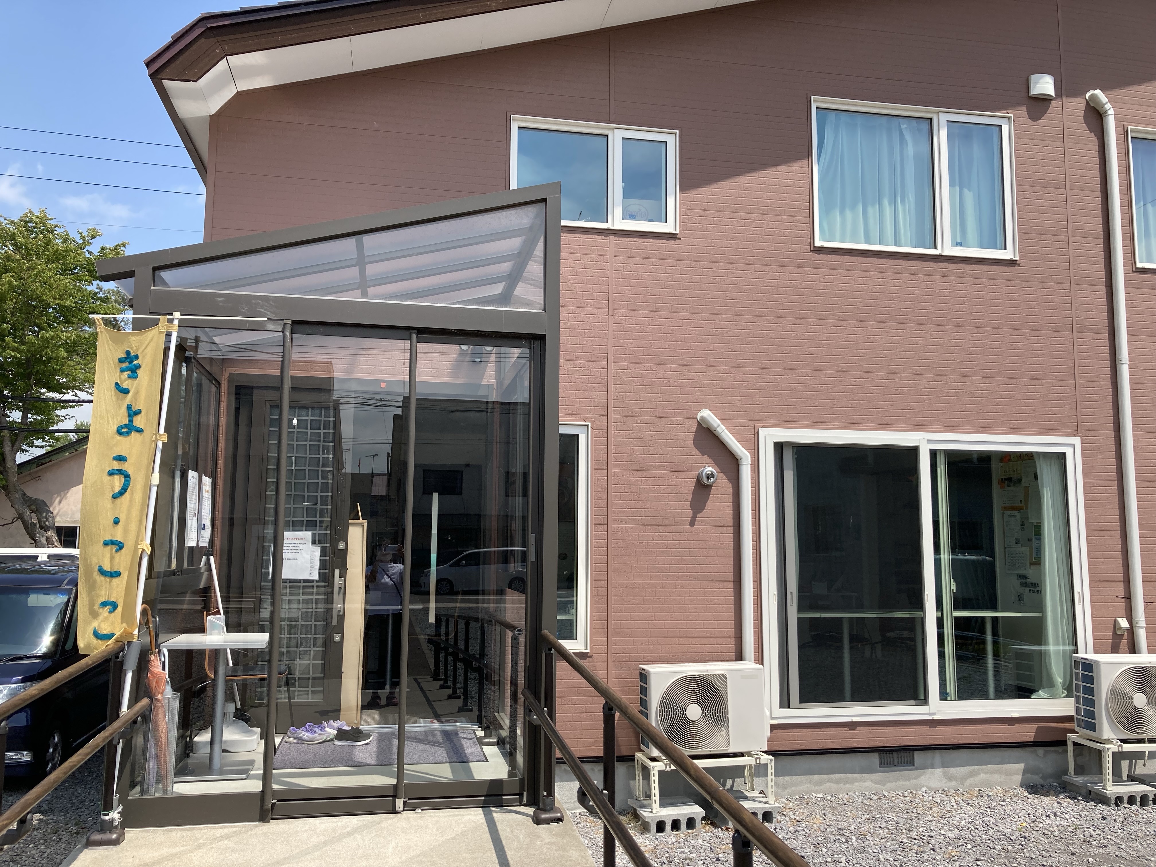 特定非営利活動法人きょう・ここ