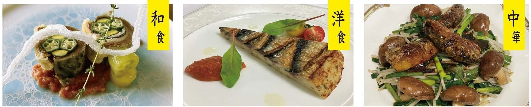 マイワシレシピ写真