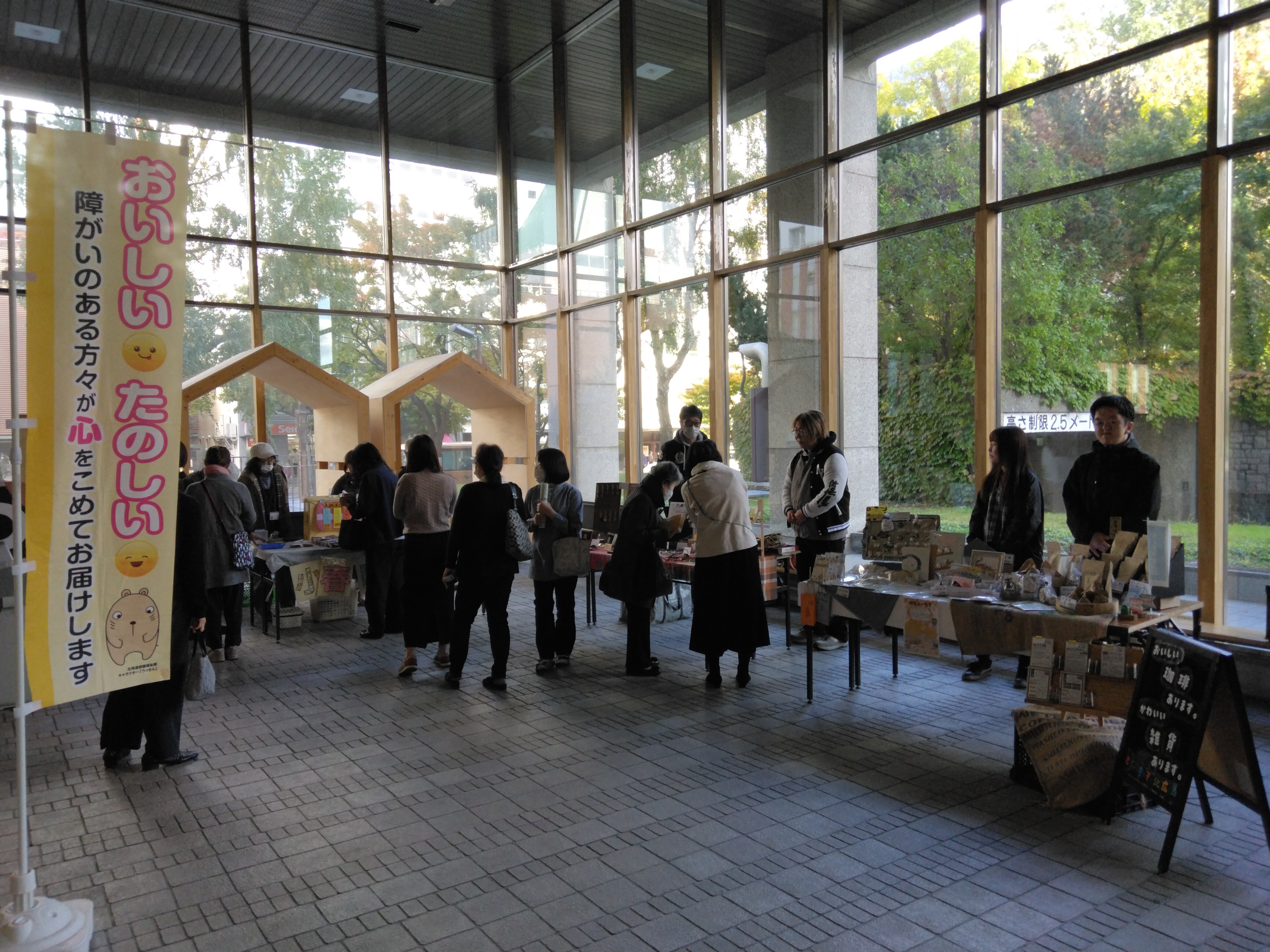 会場の様子（１０月２０日）