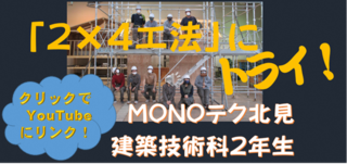 二年生の実習風景