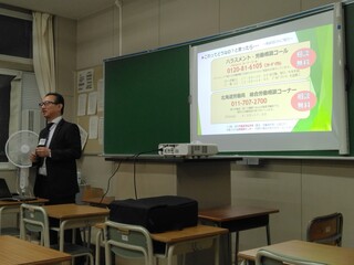 琴似工業高校スライド