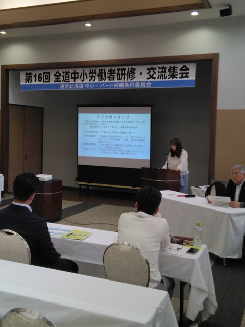 連合北海道左側写真