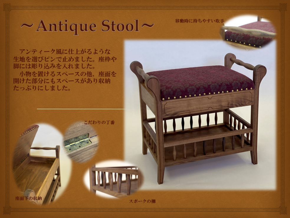 R06 スツール制作2 (PNG 927KB)