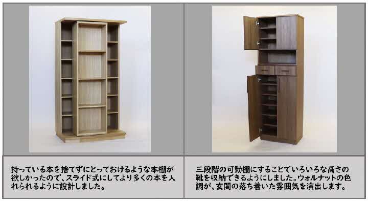 令和2年度　1年次後期自由製作作品3と4