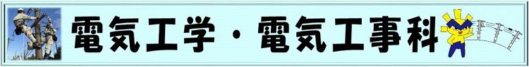 06電気ロゴ.jpg