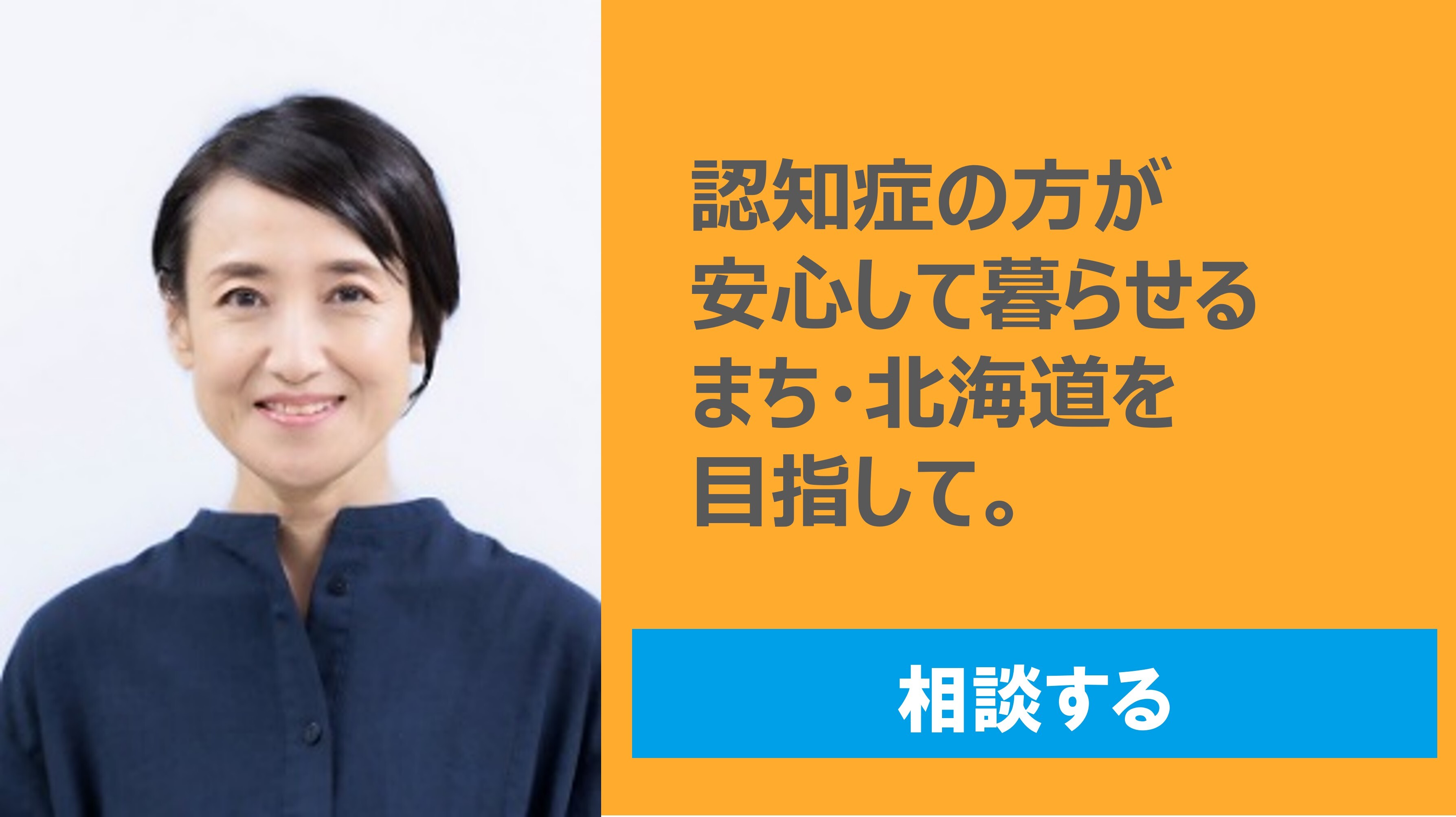 認知症に関する相談窓口を紹介するページ