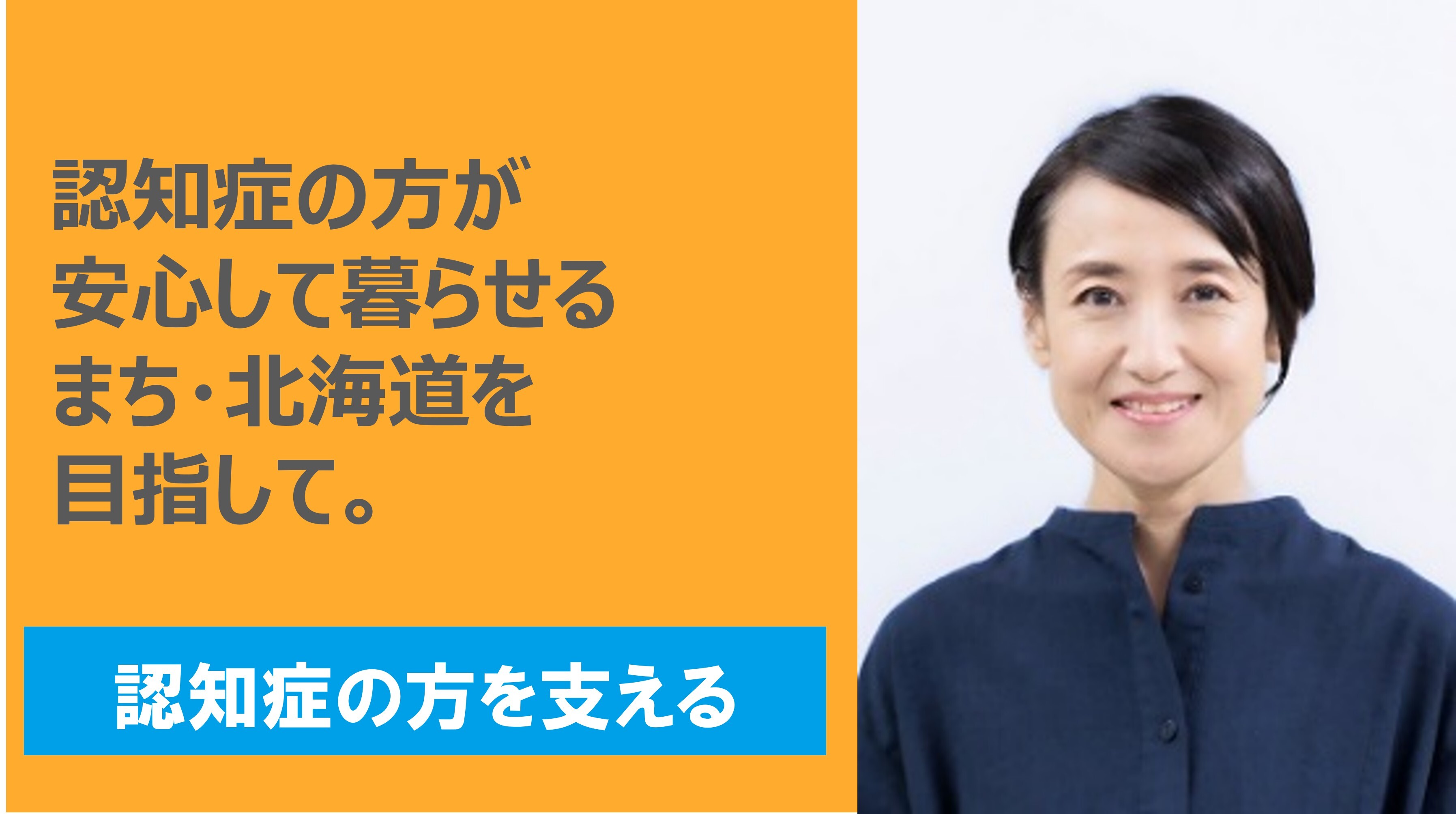 認知症の方や家族を支える、支援者向けのページ