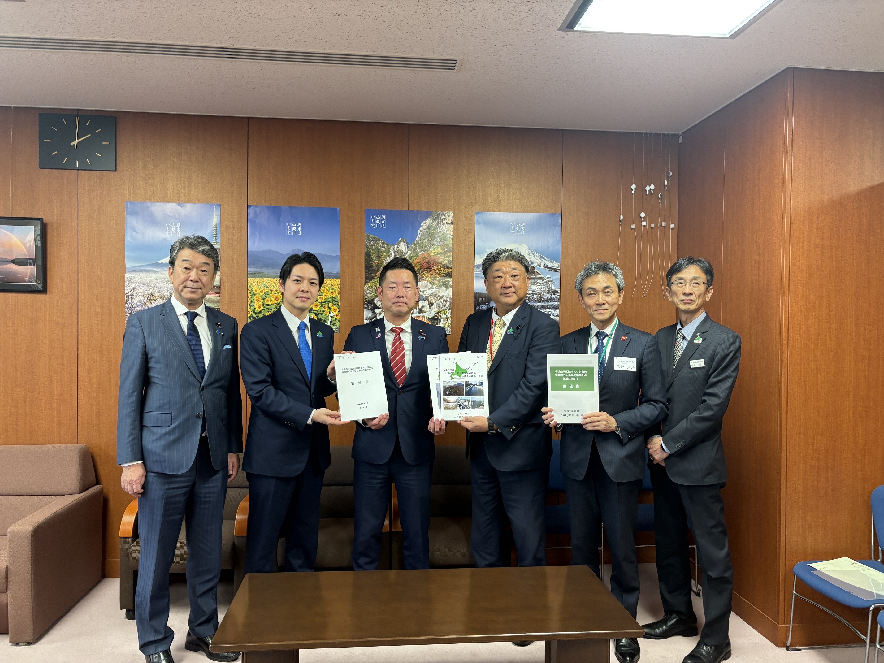 国土交通省 永井学国土交通政務官への要望