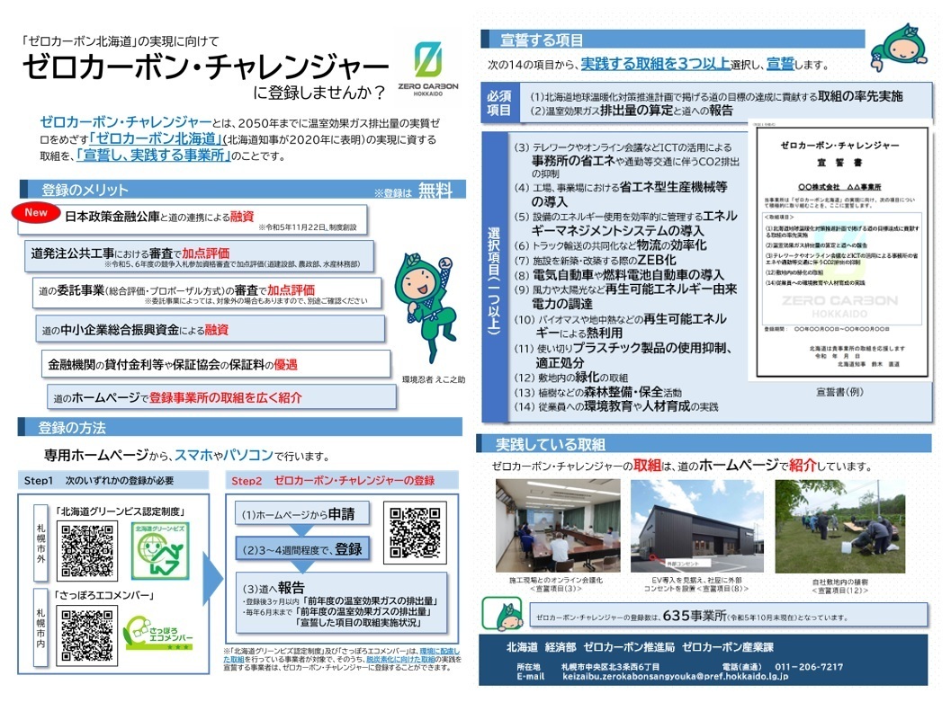 ZCCチラシ (JPG 311KB)