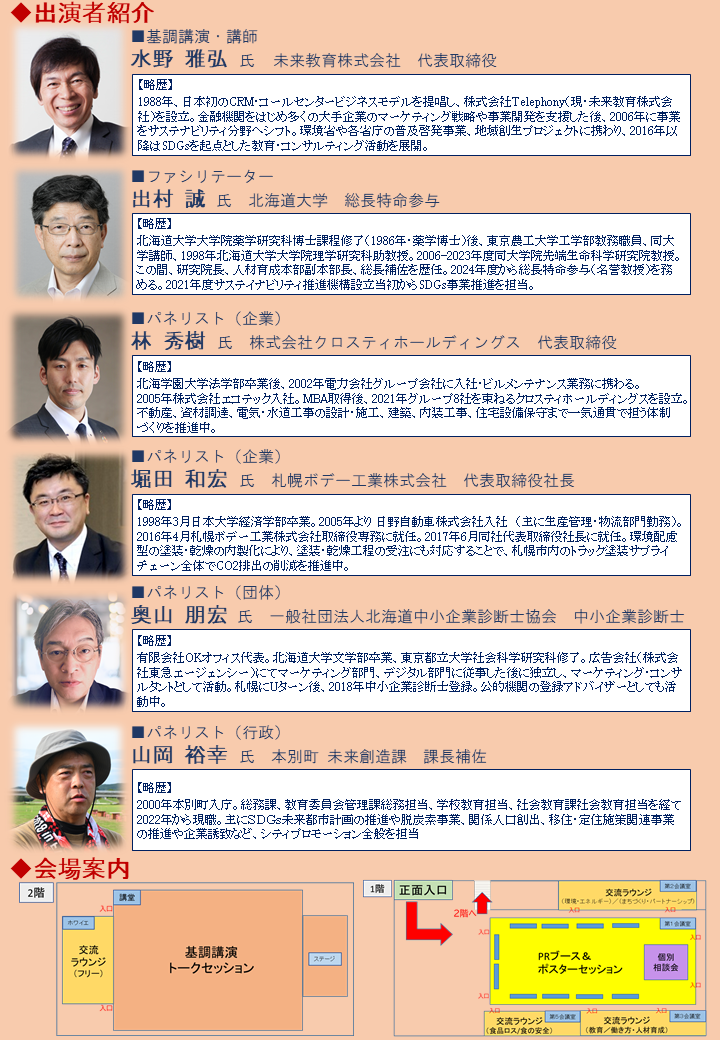 セミナーチラシ裏面