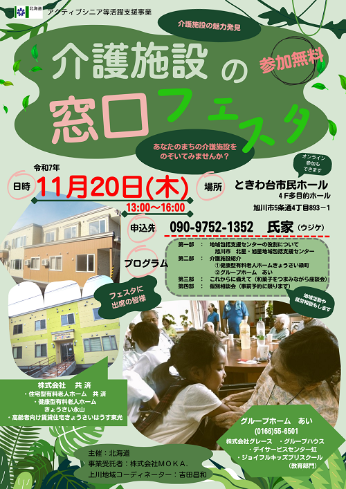 1120開催講座のチラシ