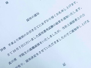R7機械技術科2年生内定