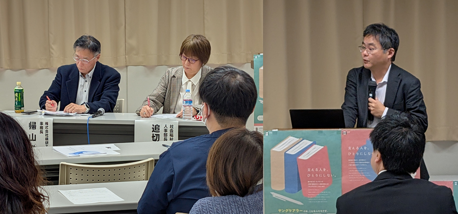 令和７年度ケアラー支援推進シンポジウム風景