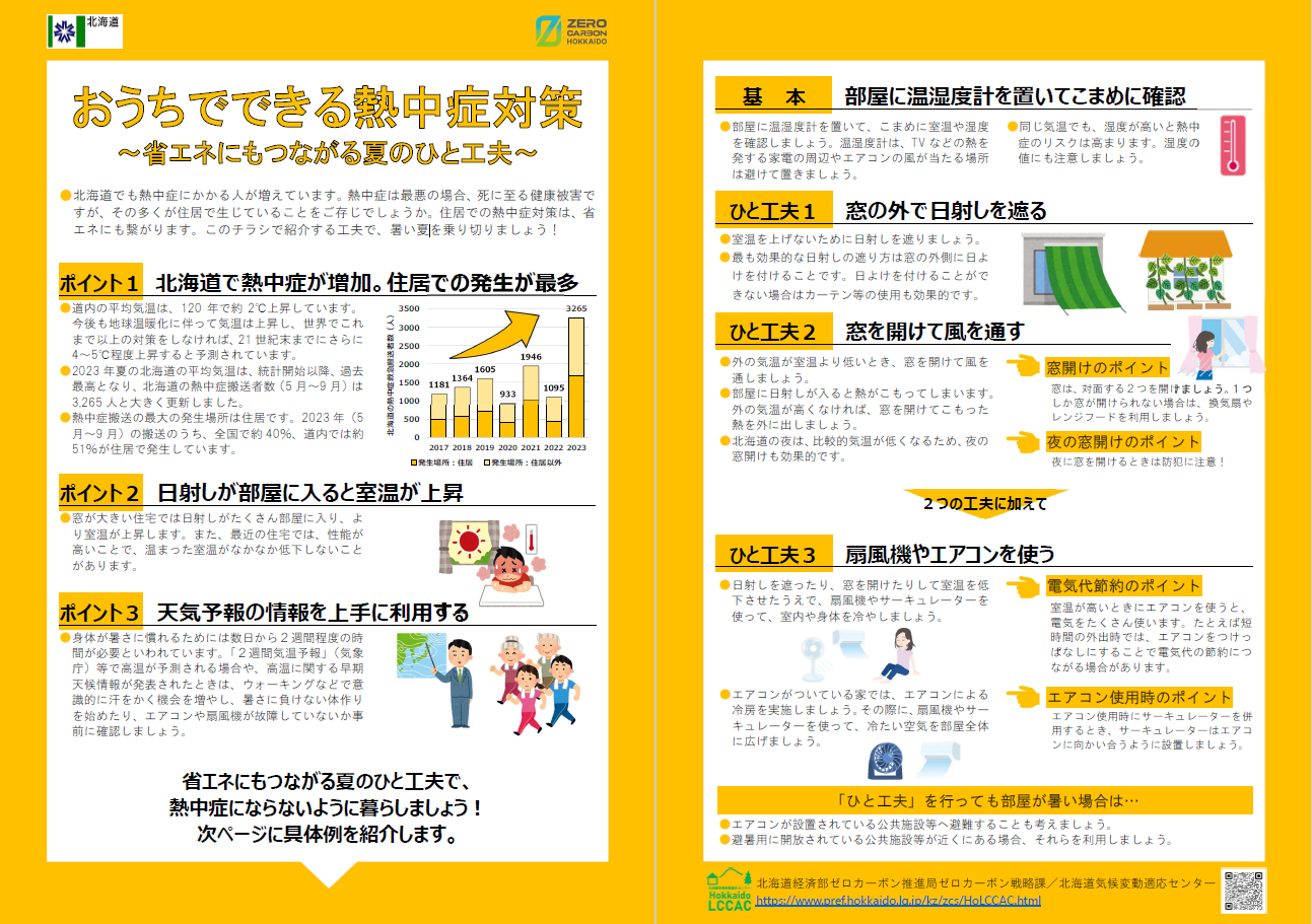 チラシキャプチャ (PNG 519KB)