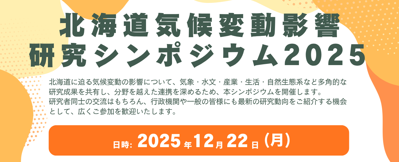 251222_dai2kaisimpo (PNG 203KB)