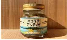 ハコダテアンチョビ