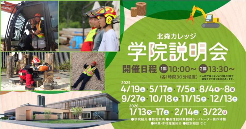 学院説明会2 (PNG 594KB)