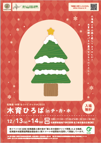 スクリーンショット 2025-11-21 140156.png