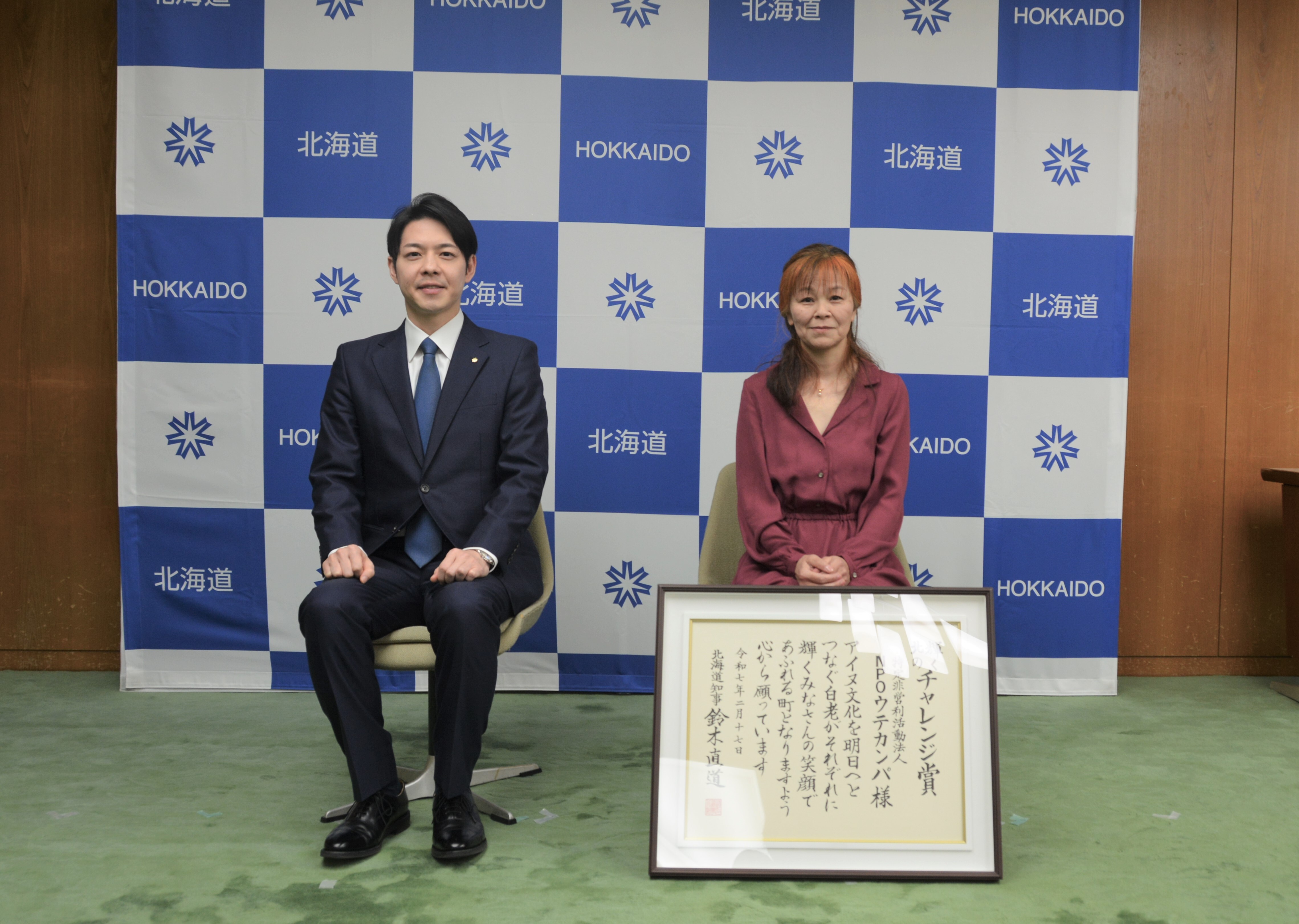 ウテカンパ様と知事写真撮影