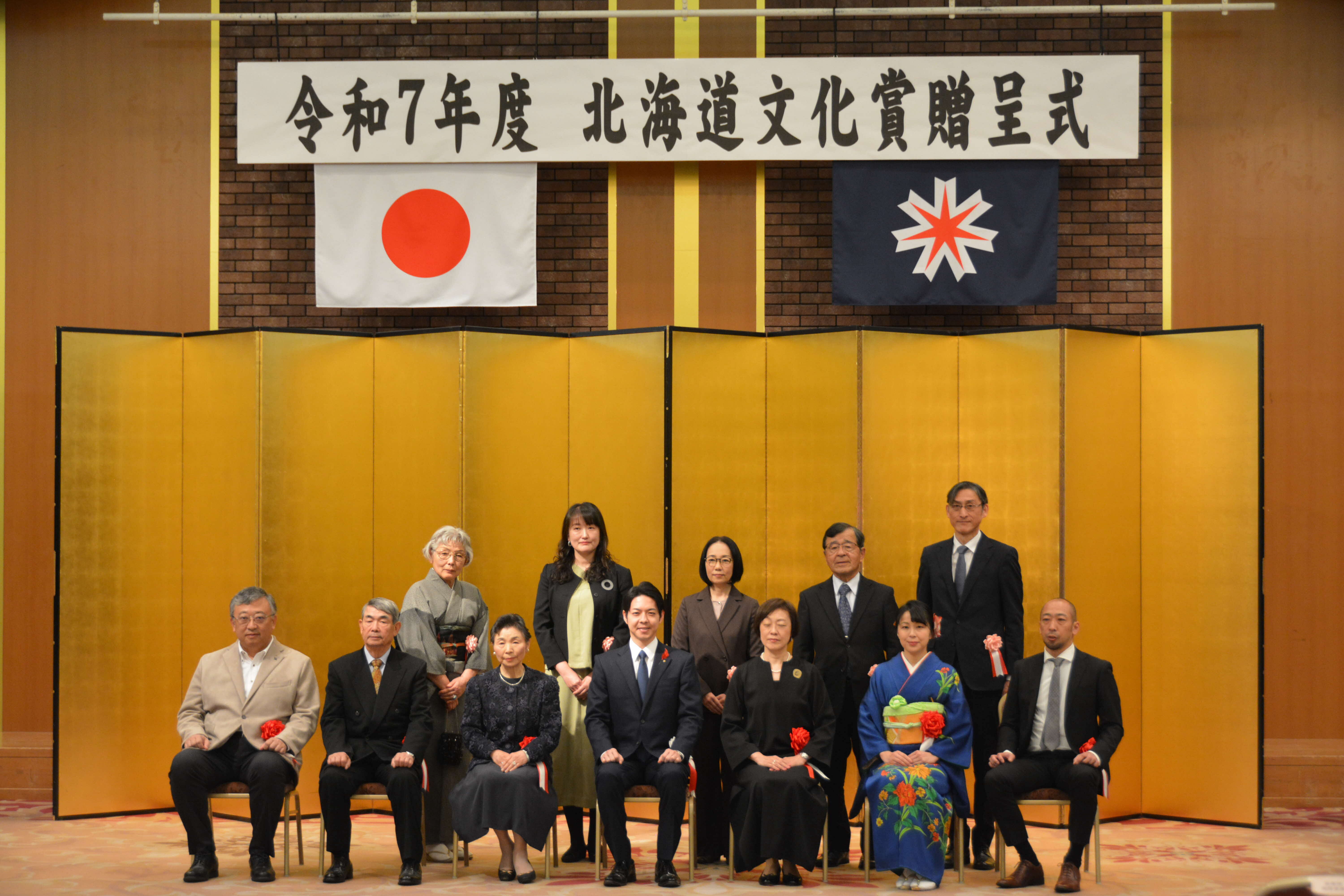 北海道文化賞贈呈式集合写真