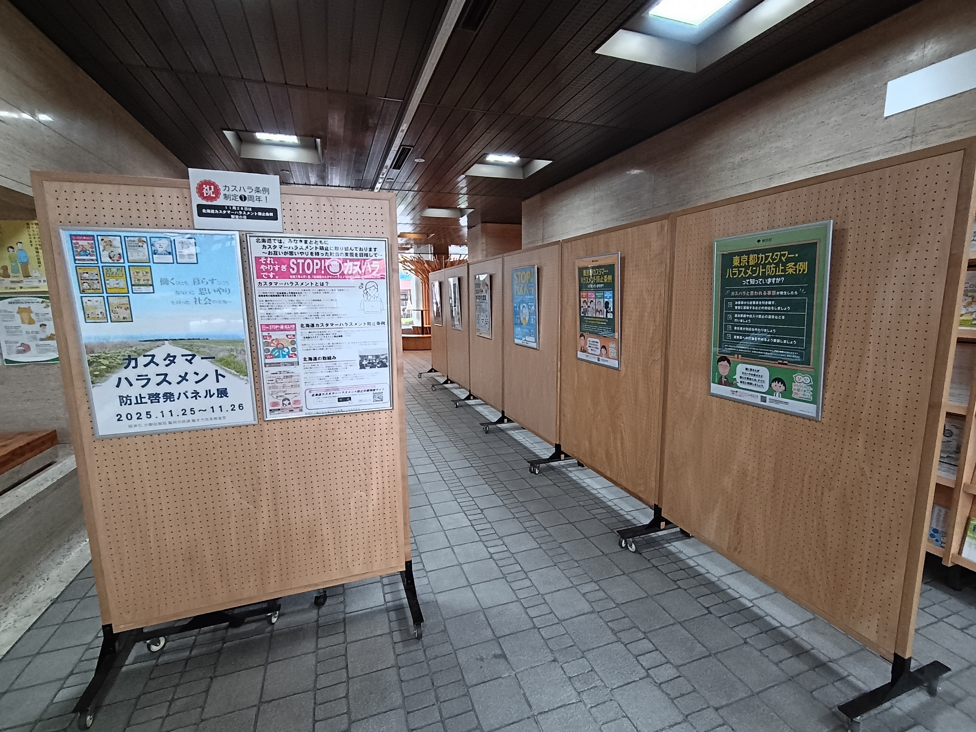 1125-26 カスハラパネル展.jpg