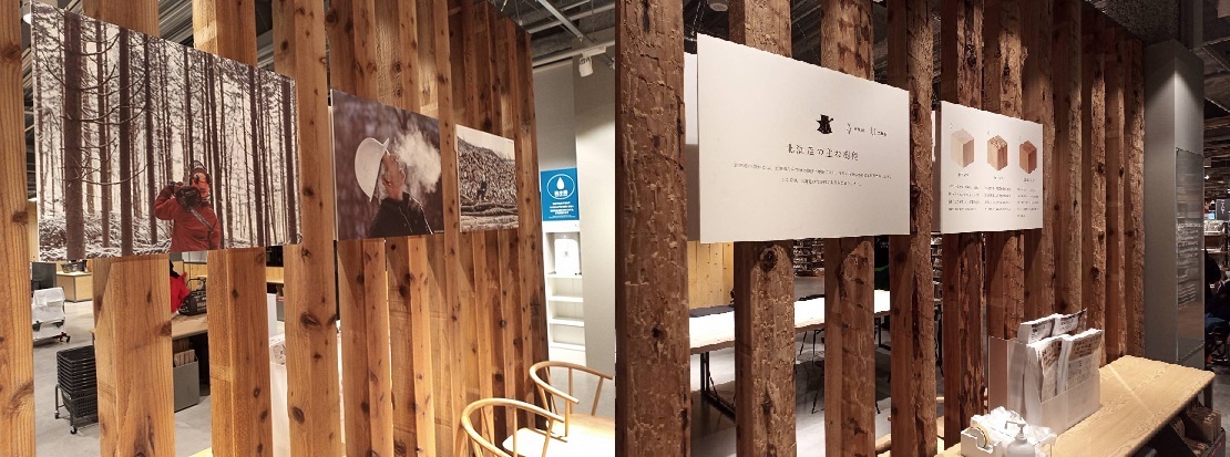 コープさっぽろそうえん店2F 無印良品