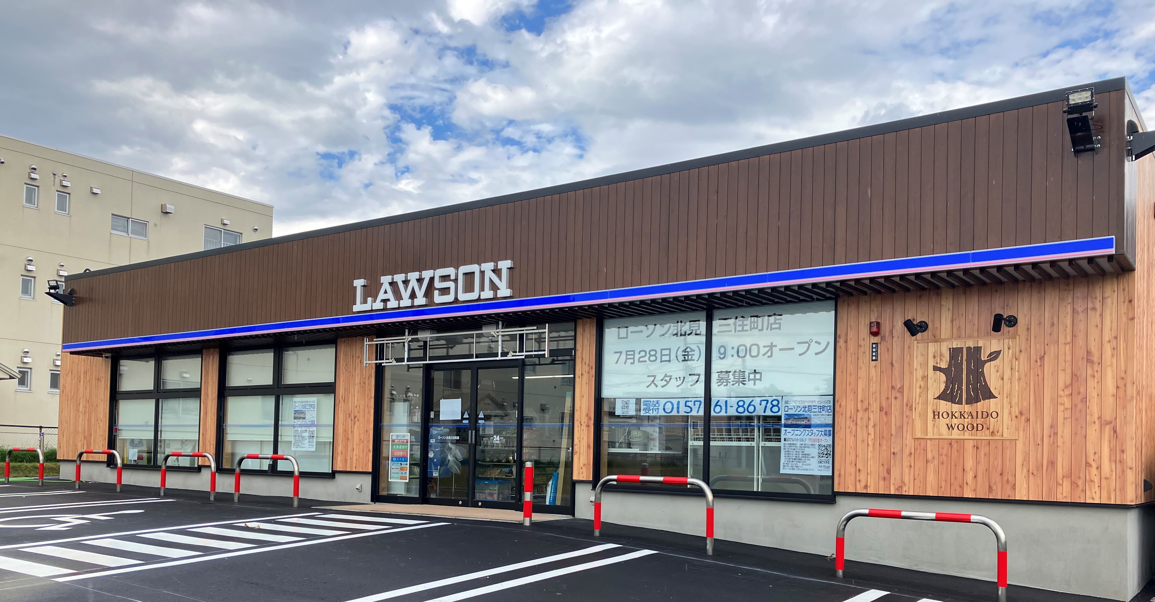 ローソン北見三住町店