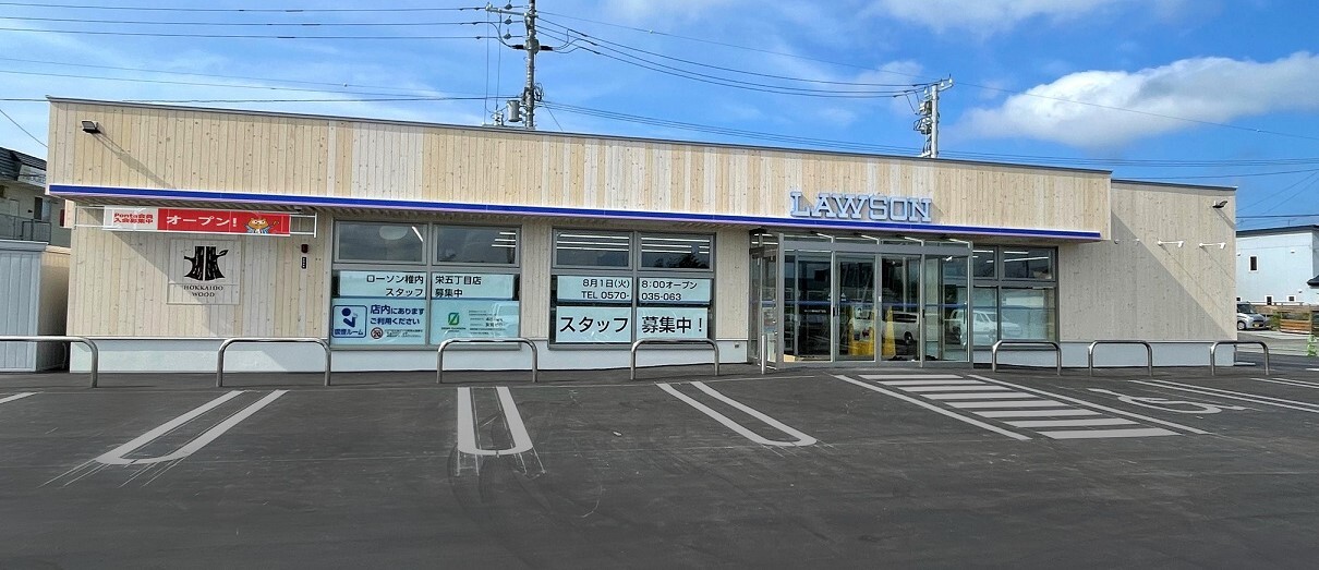 ローソン稚内栄五丁目店