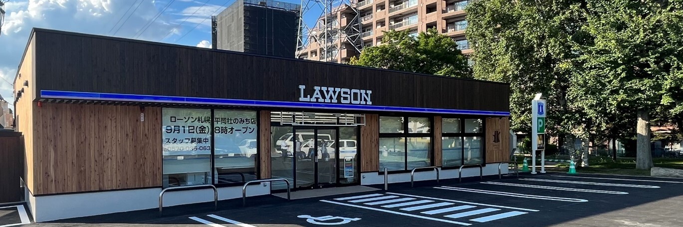 ローソン札幌平岡杜のみち店