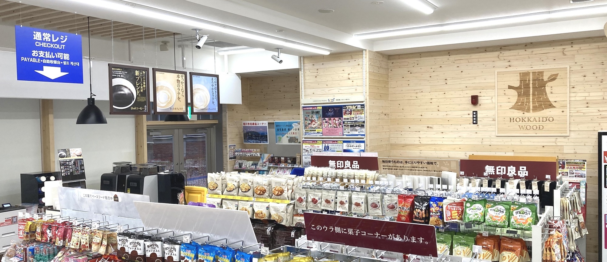 ローソン旭川市役所店