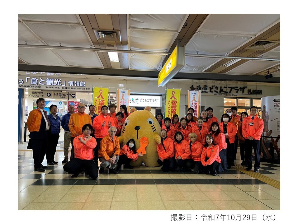 街頭啓発集合写真