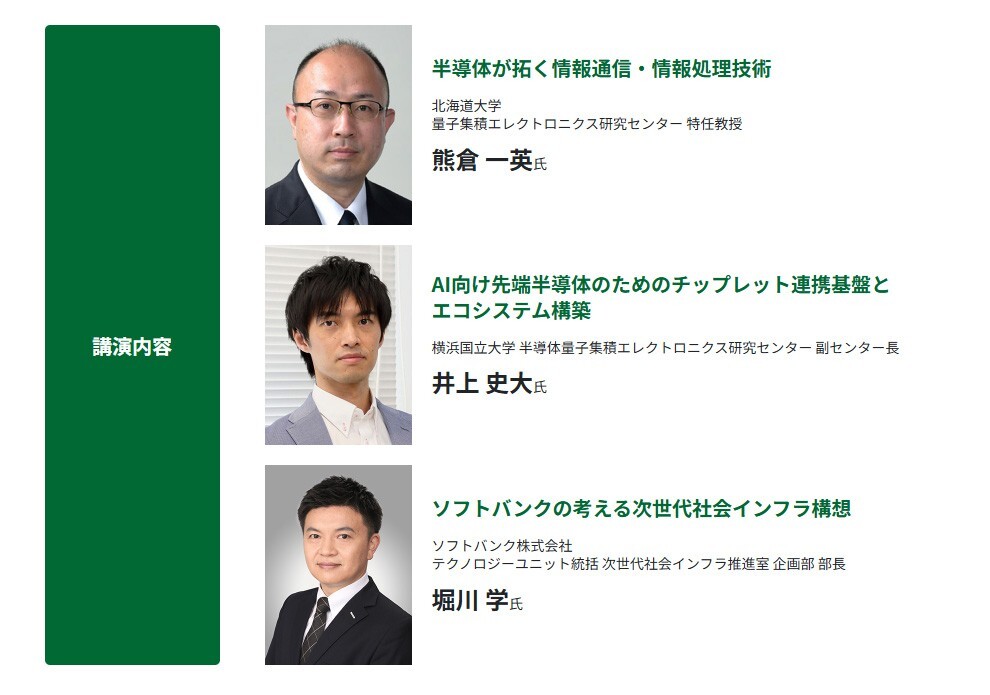 FireShot-Capture-020-次世代半導体とほっかいどうの未来-MouLa-HOKKAIDO-moula (JPG 113KB)