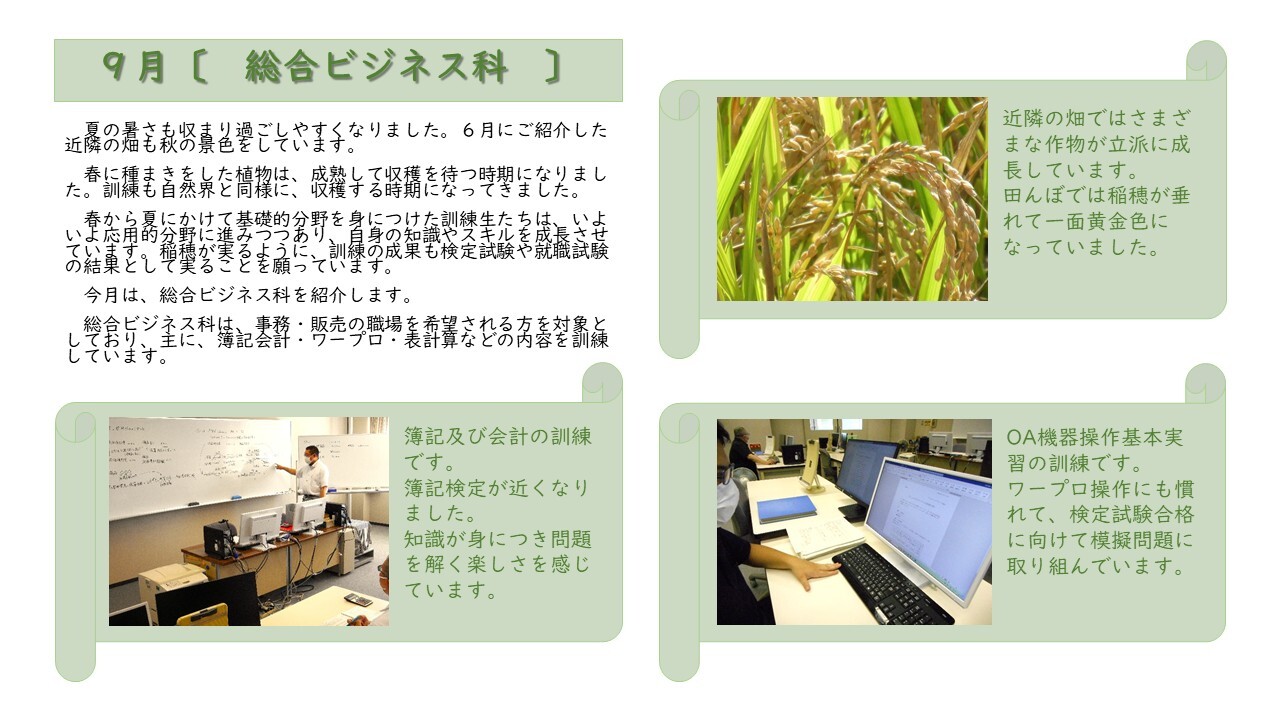 R07_9月ビジネス.jpg
