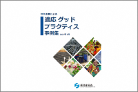 経産省 サムネイル.png
